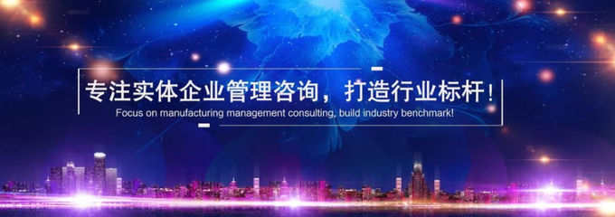 遠大方略管理咨詢 專業咨詢策劃服務，引領企業邁向卓越